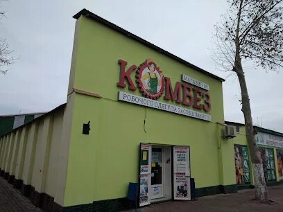 Магазин рабочий город