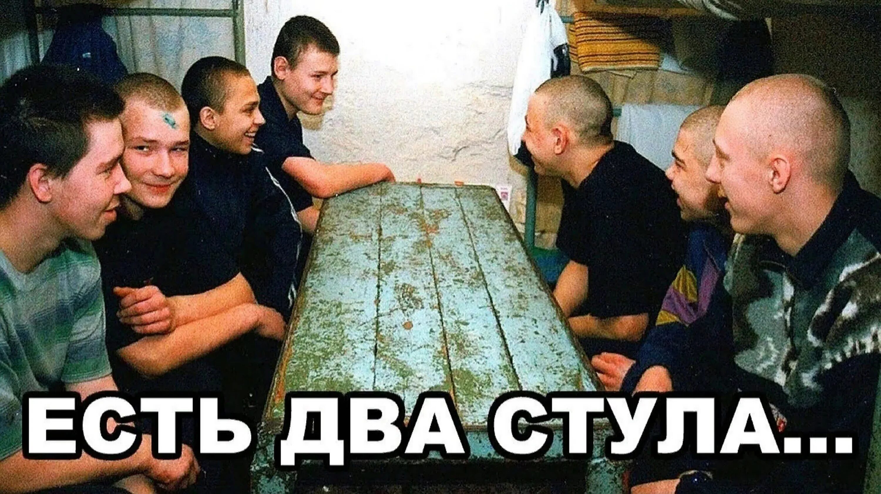Друзья тюремного бойфренда передали привет с воли