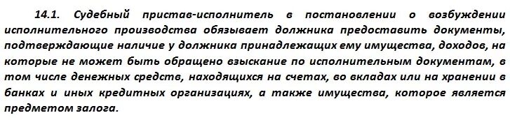 Арест зарплатной карты что делать. Имеют ли право судебные. Имеют ли право судебные приставы. Арестовали зарплатную карту судебные приставы что делать. Имеют ли право приставы снимать.