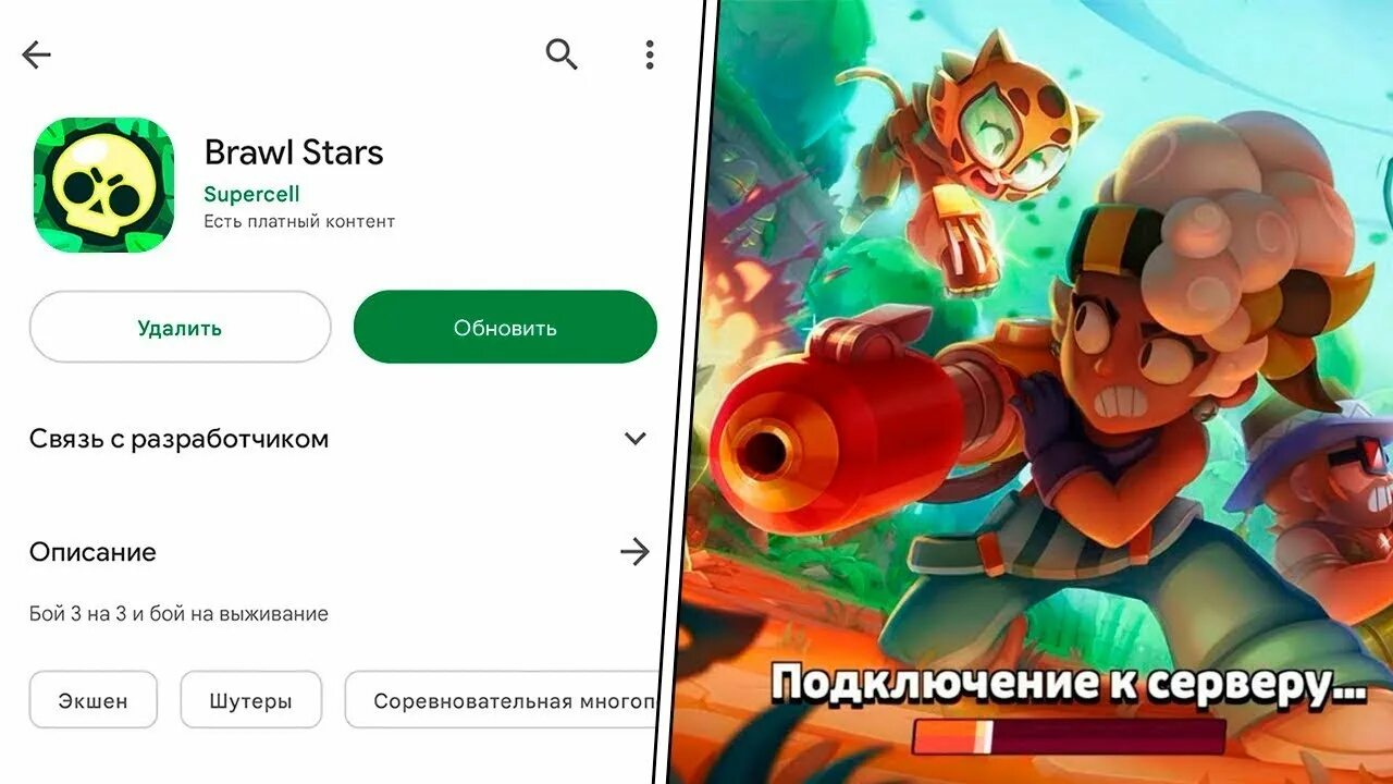 Почему brawl stars не заходит. БРАВЛ обновление. БРАВЛ старс обновление. Новое обновление Браво старс. БС БРАВЛ.