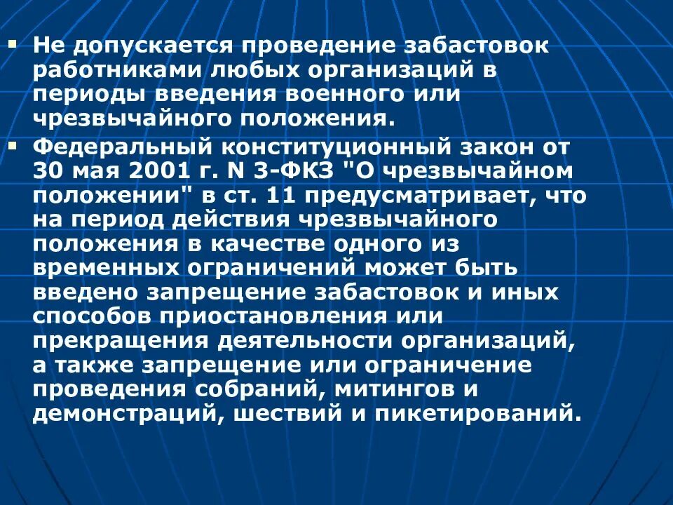В каком случае допускается проведение