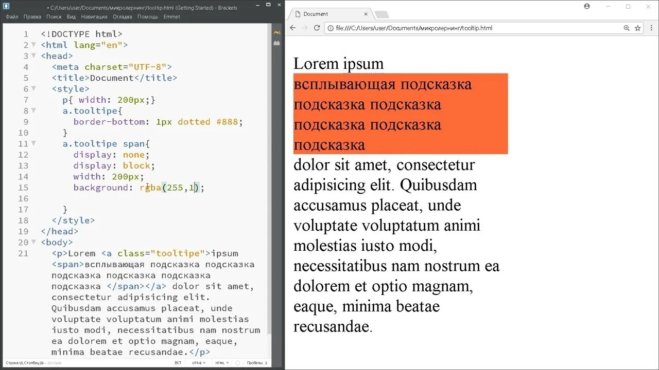 Всплывающая подсказка html. Всплывающие подсказки на сайте примеры. Как добавить всплывающую подсказку в html. Tooltip html. Css подсказки