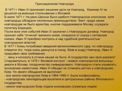 Договор новгорода