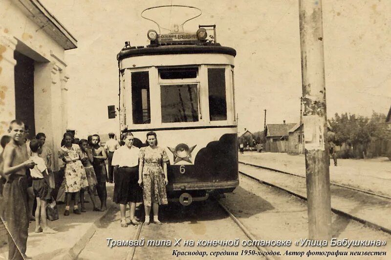 Трамвай краснодар 1900. Первый трамвай в краснодаре. Первые трамваи в краснодаре год. Трамвай фото. Краснодарская система трамвая.