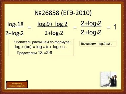 Log2 32