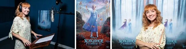 Кто озвучивает холодное сердце. Кто поет холодное сердце на русском. Кто поет за эльзу в холодном сердце на русском. Идина мензел озвучивает эльзу. Кто поет холодное сердце на русском.
