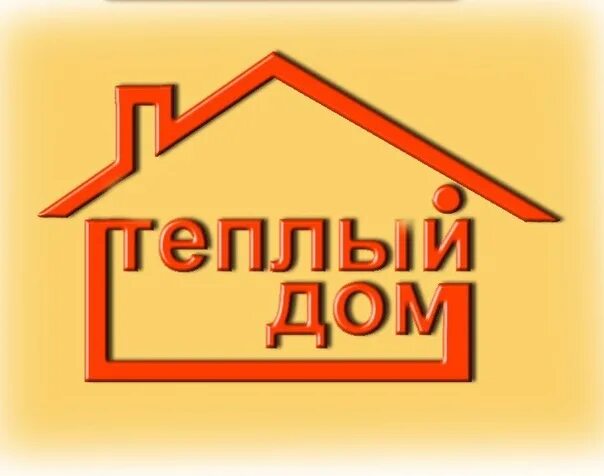 Теплый дом балезино график Торговая компания Теплый дом на улице Советская, Абакан отзывы, адрес и телефо