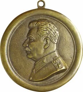 Медаль сталина