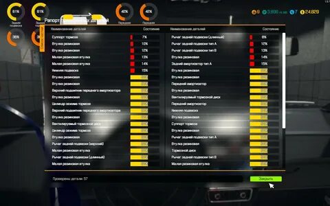 Car mechanic коды