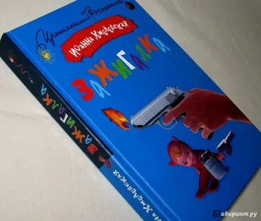 Подозреваются все хмелевская аудиокнига