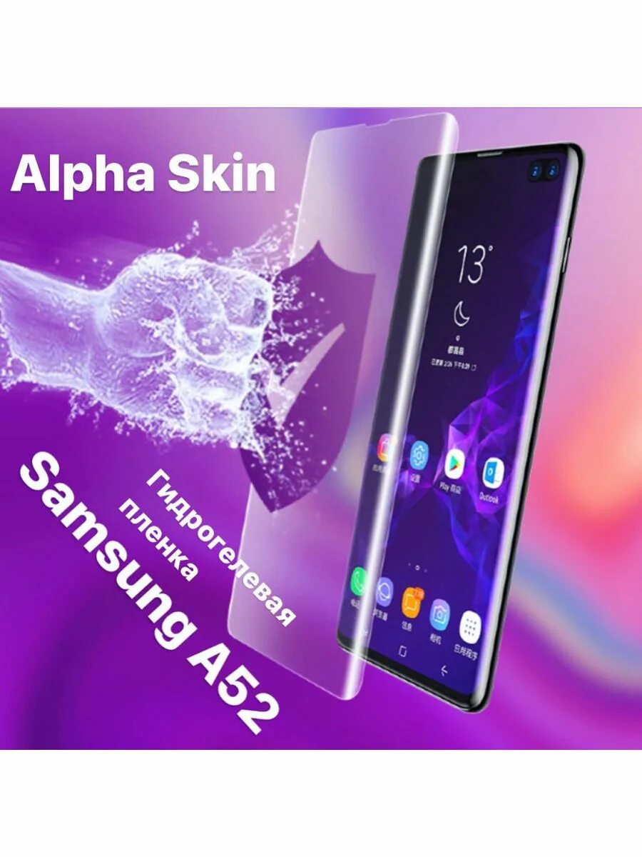 Гидрогелевая плёнка на iphone 14 pro max. Alpha-skin "auto repair". Alpha skin пленка. Alpha skin пленка. Alpha skin пленка.