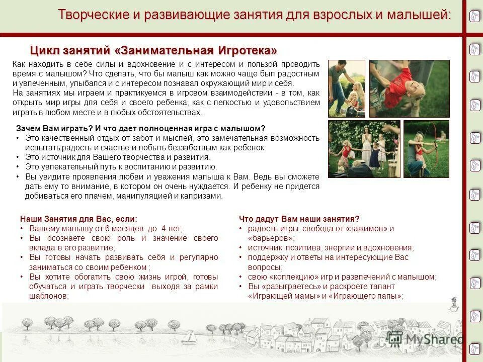 Цикл занятий. Цикл занятий