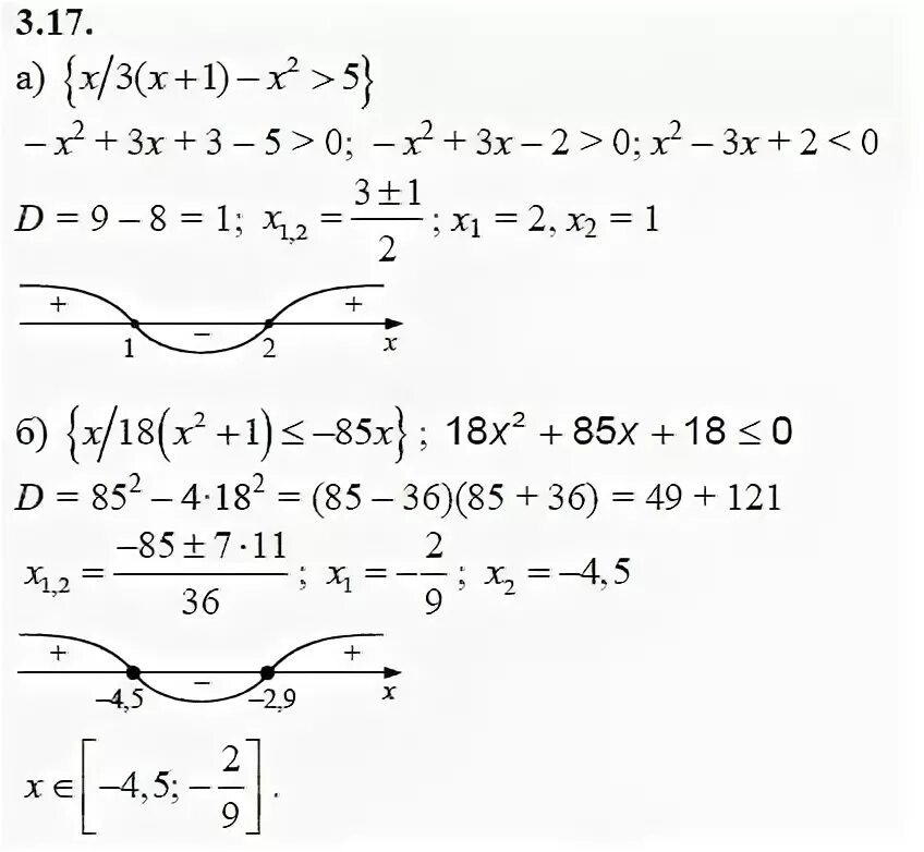 Ответы по математике 9 класс алгебра. Домашние задания по алгебре 9 класс. Алгебра 9 класс Мордкович. Алгебра 9 класс задачник. Алгебра 9 класс Мордкович 17.9.