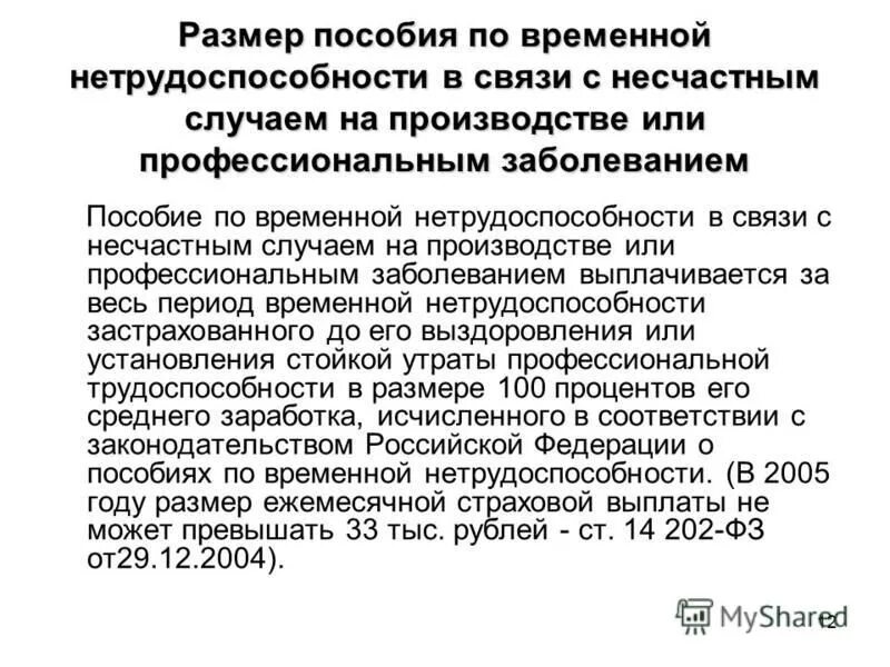 Сколько процентов вины застрахованного может быть. Сколько процентов вины застрахованного может быть
