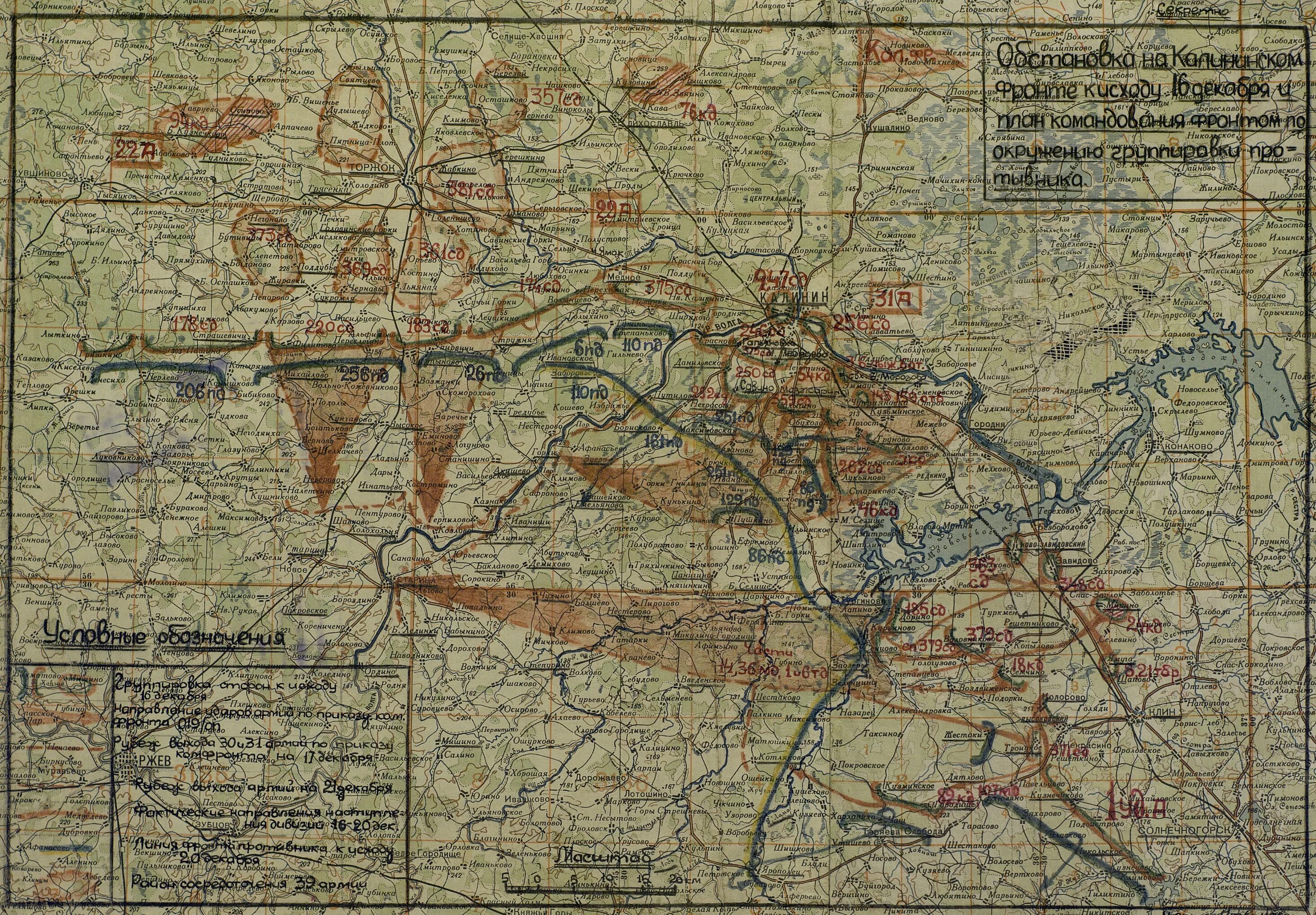 Карта военных лет 1941-1945. Военная карта 1941. Немецкие карты 1941-1945. Немецкие карты 1941-1945 Тверской области.