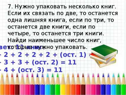 На столе лежало несколько книг