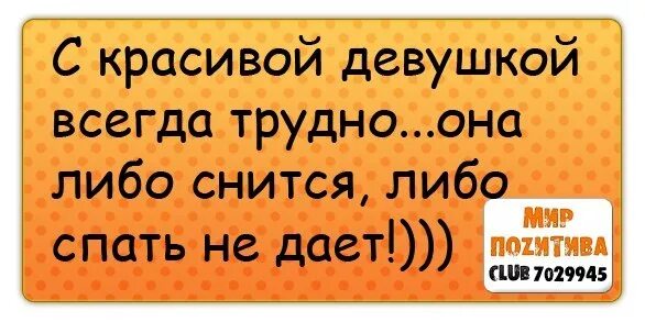 Всегда трудно. Анекдоты про спать. Я спать анекдот. Анекдот про не спится. Анекдот не спать.