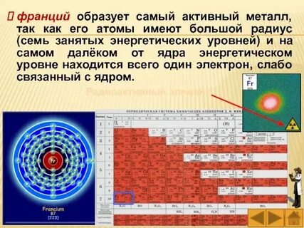 Самый большой атомный номер