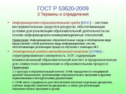 Среда определяется
