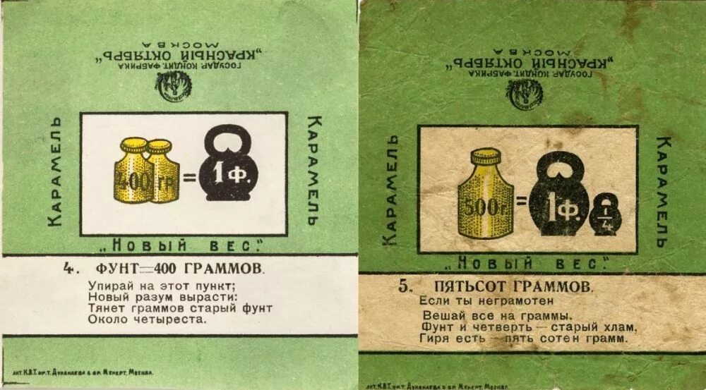 12 фунтов в граммах