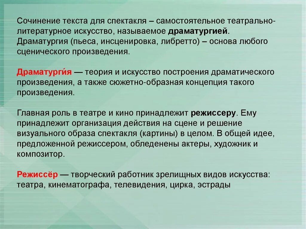 Сочинение художественное творчество с моей точки зрения. Самостоятельное театрально-литературное искусство. Художественное сочинение. Эссе про искусство. Искусство это сочинение.