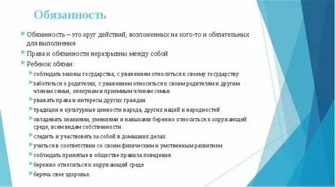 Должностные инструкции это тест