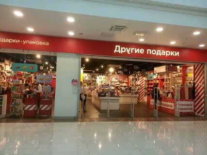 Другие подарки