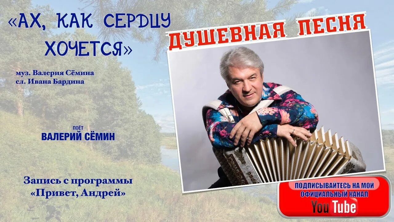 Песня эх музыка