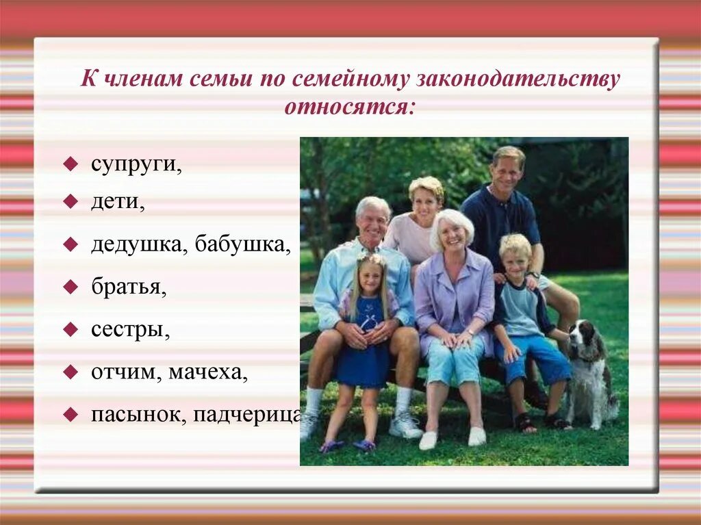 Произведения относящиеся к семье