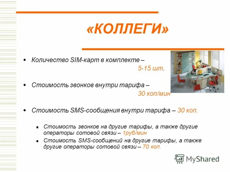 мотив это. управляемый баллистический снаряд. мотив 3 м. мотив 3 м. мотив 3 м.