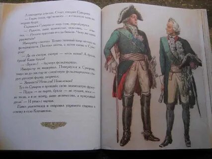 Рассказ русский 18