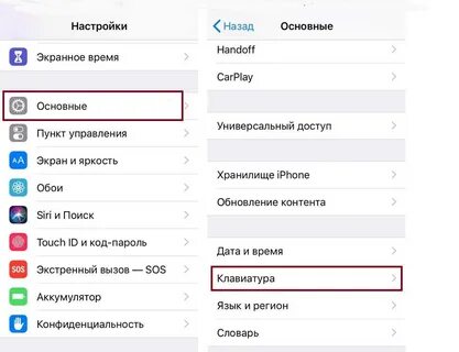 Как отключить звук клавиатуры