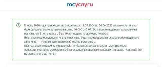 Выплаты на ребенка родился в июле 2020. Пособие на ребенка рожденного в июле 2020. Выплаты на детей в декабре 2021. Пособие на детей рожденных в 2021 году.