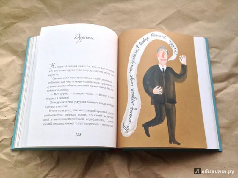 Рассказы надежды тэффи. Тэффи 1872 1952. Тэффи юмористические рассказы книга. А. Рассказы надежды тэффи.