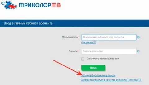 Триколор деньги на балансе
