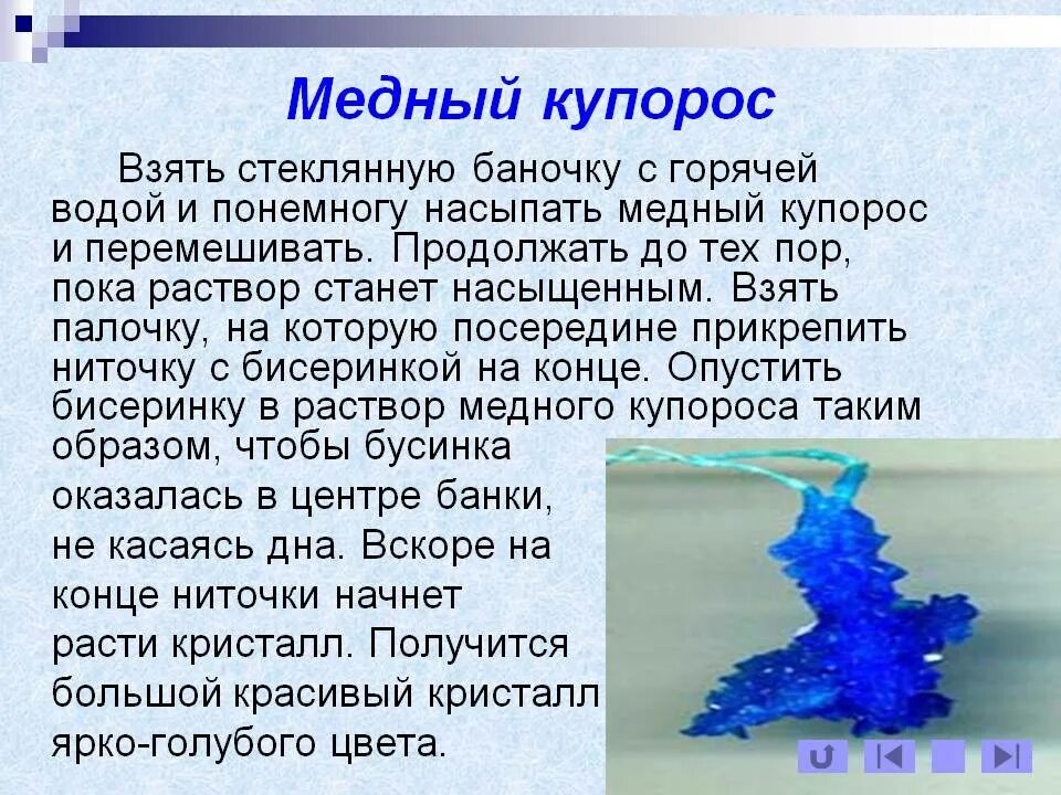 Медный купорос на литр воды. Медный купорос. Медный купорос для бассейна. Соотношение медного купороса. Схема применения медного купороса.