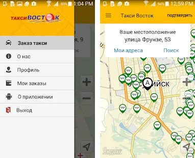 Такси восток номер телефона