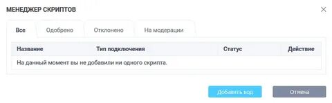 Моменту добавить
