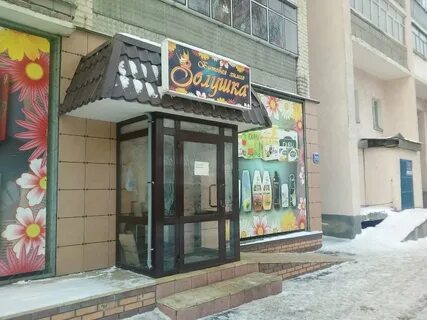 Бытовая химия саранск
