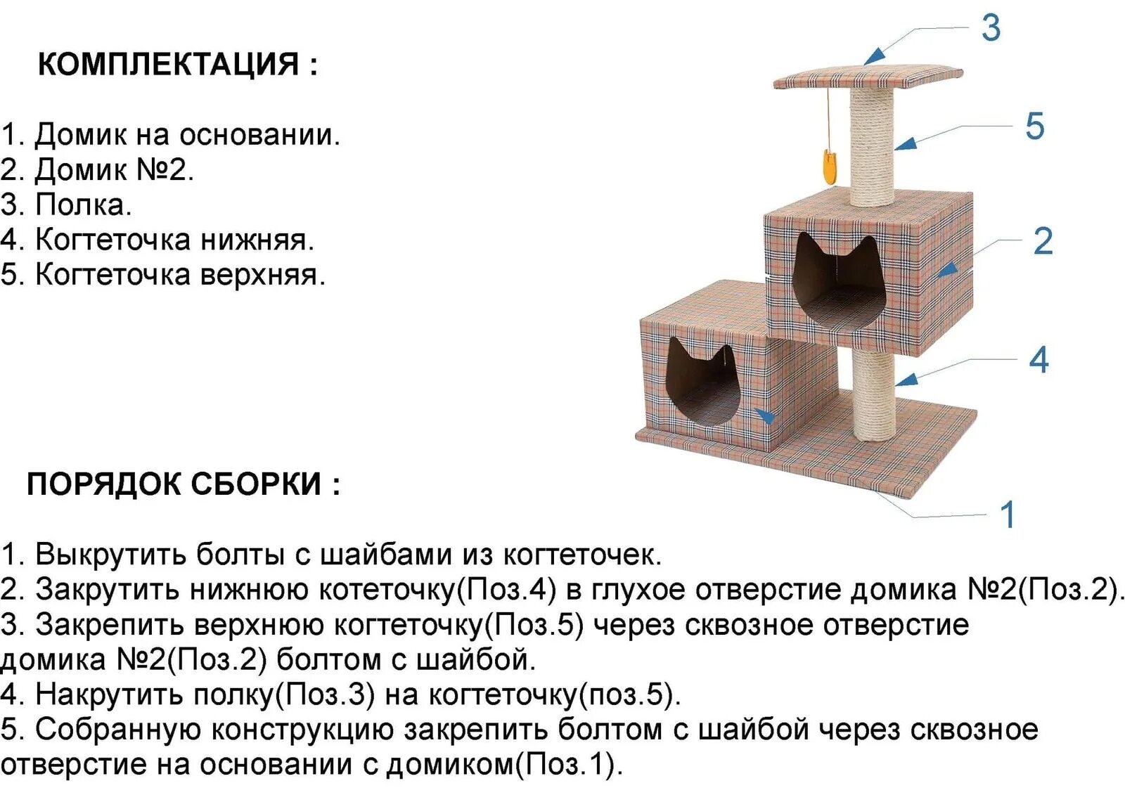 Размеры когтеточки для кошек. Домик-когтеточка 8188 смарт двухуровн.с полкой 600*370*670мм Дарэлл. Домик для кошки с когтеточкой своими руками. Домик для кошки с когтеточкой чертежи. Домик-когтеточка для кошек с размерами.