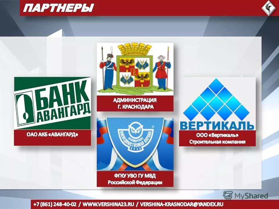 генбанк раменское егорова. кзм краснодарский завод металлоконструкций. акционерное общество краснодар. оао нэск. кубтелеком краснодар.