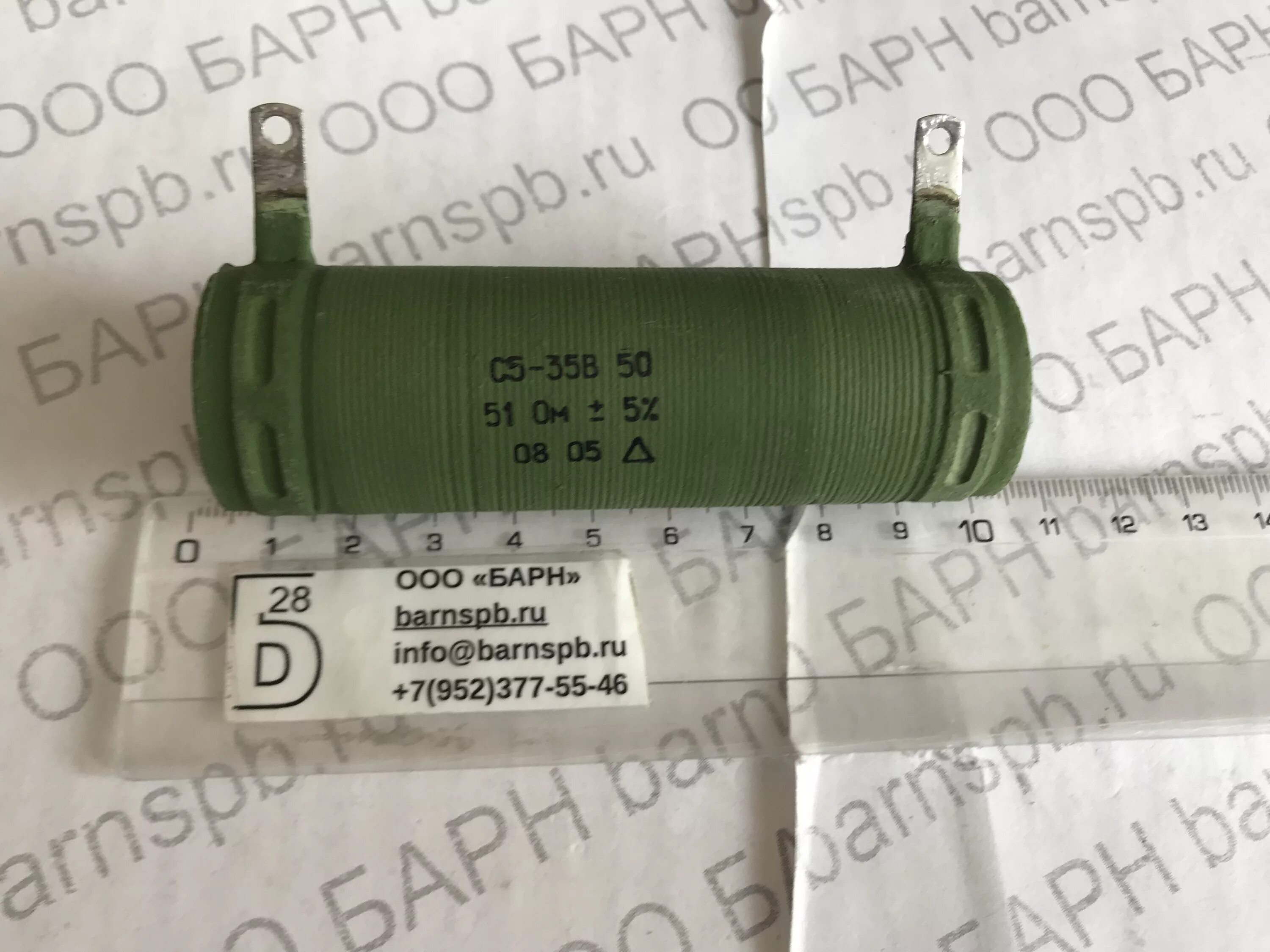 Резистор 510 ом 10вт. С5-35в 25вт резистор. Резистор с5-35в 100вт. Ом 2 5 35. Резистор проволочный с5-35в.