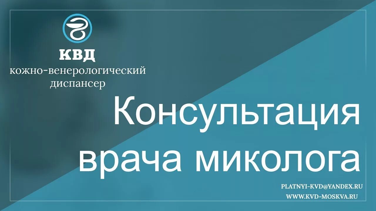 Кожвендиспансер расписание врачей. Миколог Чита КВД. Корзинкина дерматолог Череповец. Дерматовенерологический диспансер Чита. Аллергический ринит руководство для врачей.