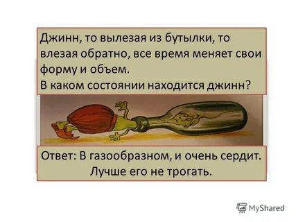 Том в каком состоянии находится