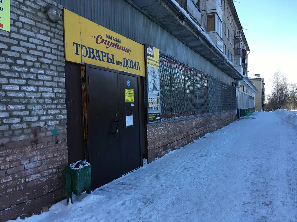 магазин спутник 1. магазин спутник 1. спутник магазин саратов. торговая сеть спутник саратов. спутник магазин саратов.