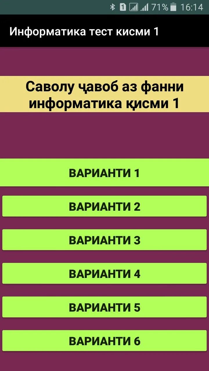 Https testedu ru test informatika. Информатика тест. Тестирование это в информатике. Тест Фанни Информатика. Зачет информатике.