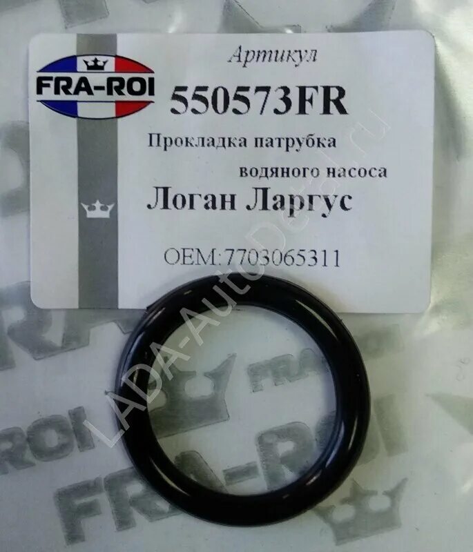 Замена уплотнительного кольца логан. Renault 7703065311 кольцо уплотнительное. кольцо помпы логан 1. кольцо уплотнительное патрубка системы охлаждения рено логан 1.4.