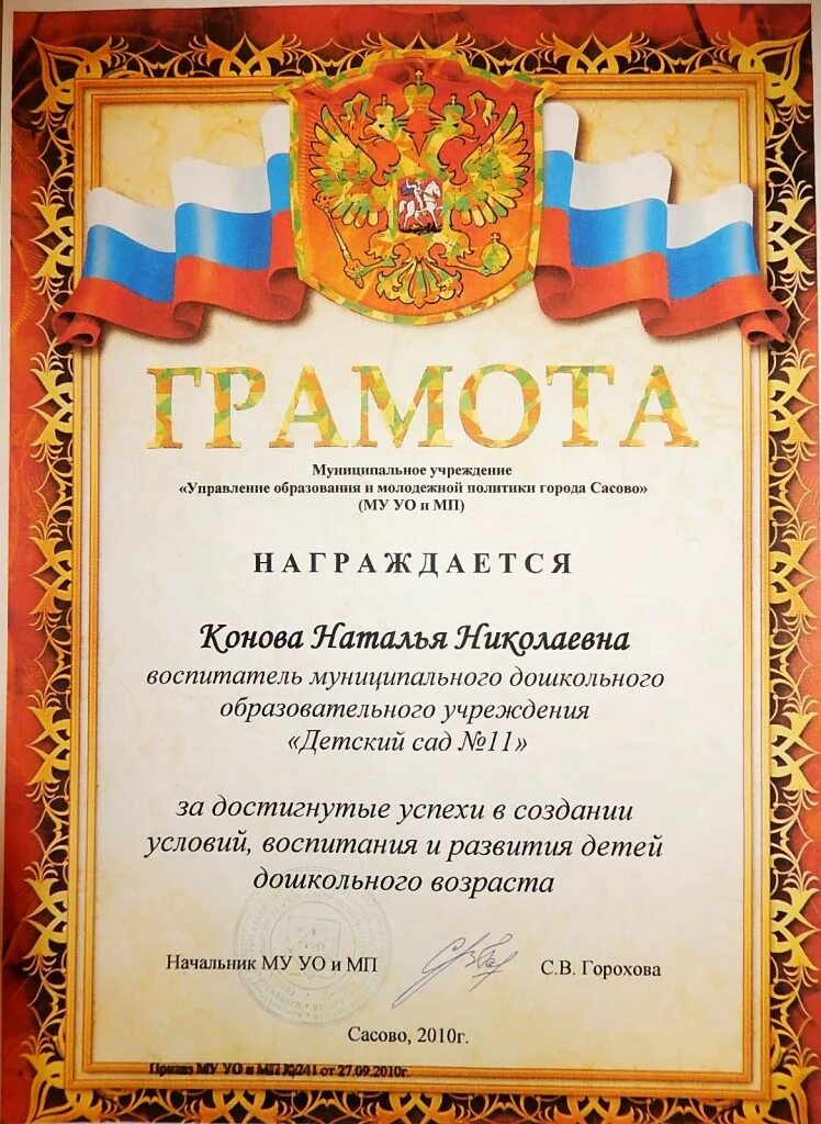 День самоуправления в школе. Грамоты день самоуправления. Грамоты день самоуправления. День самоуправления в школе. Грамота школьная.