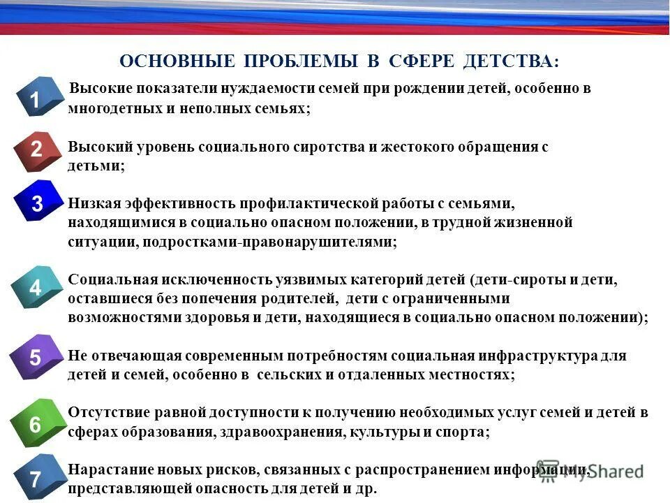 Многодетным критериев нуждаемости. Малообеспеч семья критерии. Критерии оценки нуждаемости. Многодетным критериев нуждаемости. Критерии определения нуждаемости.