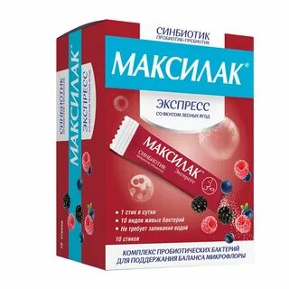 Максилак от чего